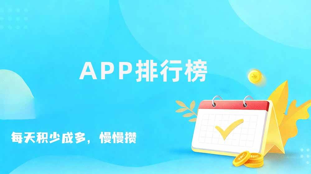 十大正规悬赏平台app，悬赏任务平台哪个最靠谱